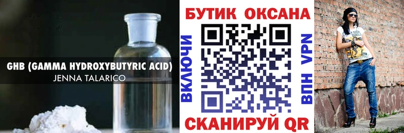 Бутират 99%  где можно купить   Белорецк 