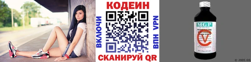 Кодеиновый сироп Lean Purple Drank  дарнет шоп  Белорецк 