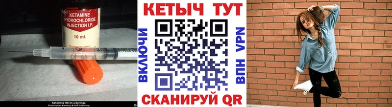 Кетамин ketamine Белорецк