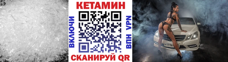 КЕТАМИН ketamine Белорецк