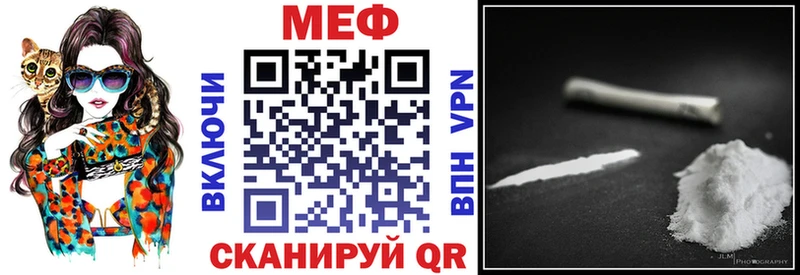 МЕФ кристаллы Белорецк