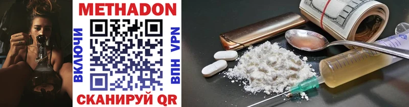 Метадон methadone  наркота  Белорецк 