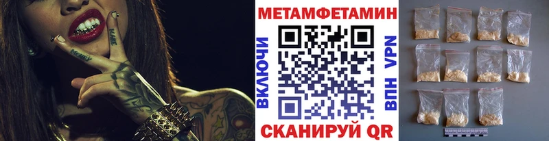 Первитин Декстрометамфетамин 99.9%  сайты даркнета формула  Белорецк  omg как войти 